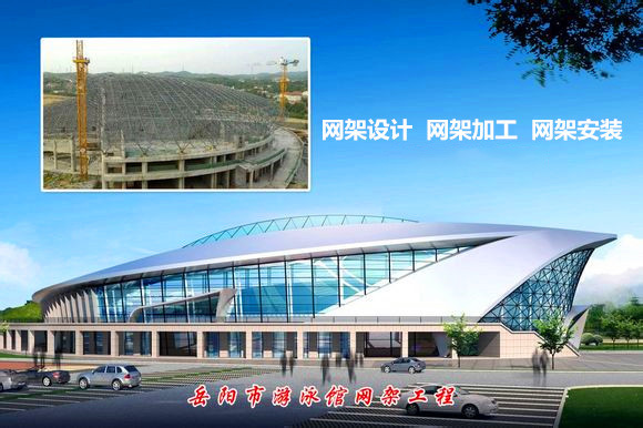 杭州采光顶网架结构工程